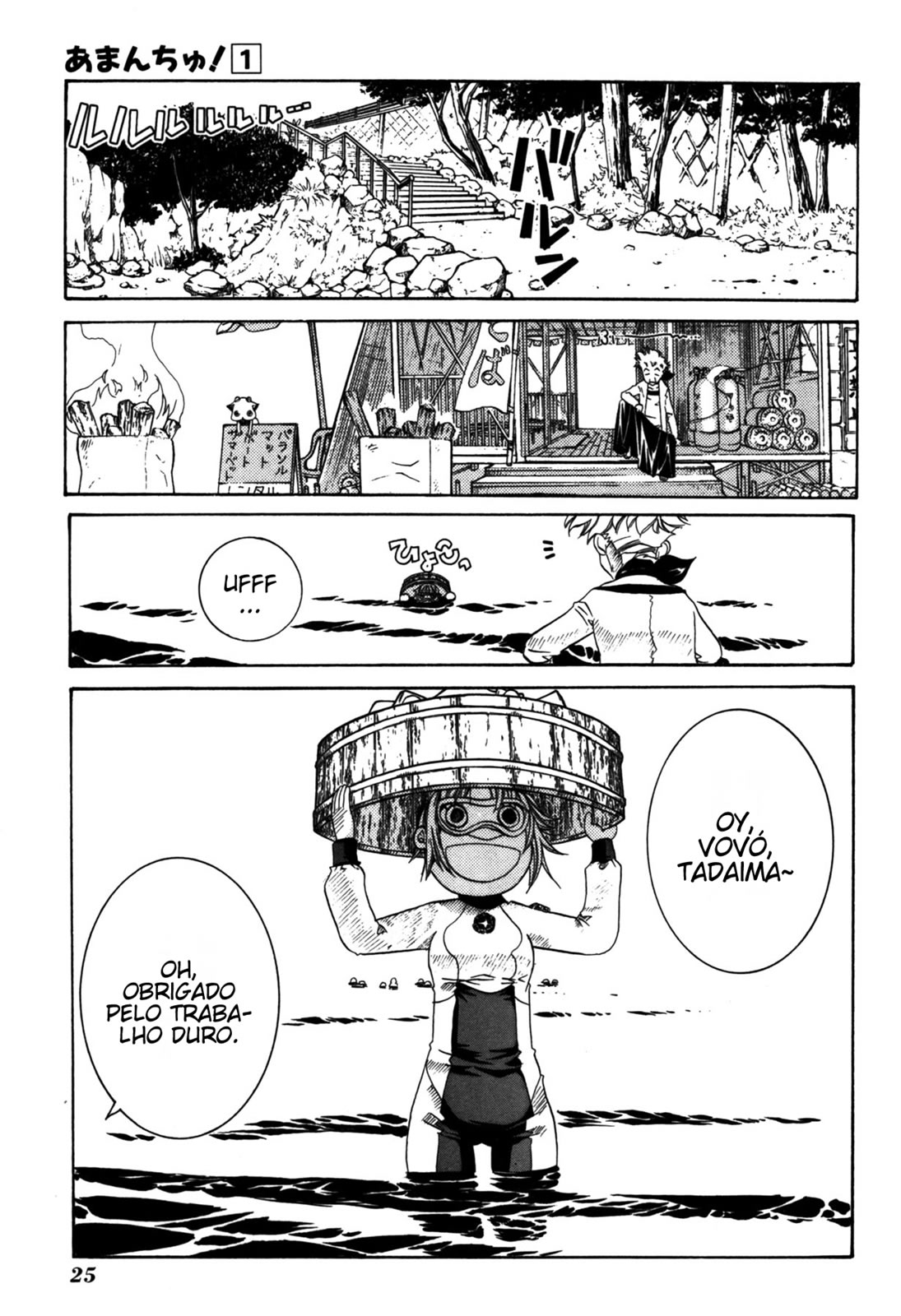 Amanchu! Vol. 1 Ch. 1 第30页