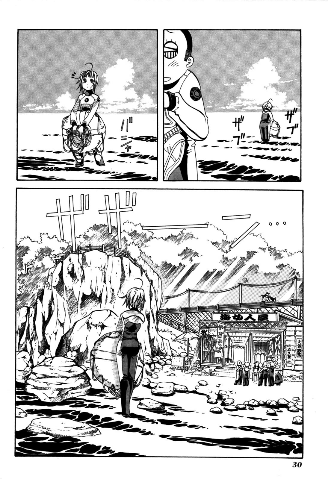 Amanchu! Vol. 1 Ch. 1 第34页