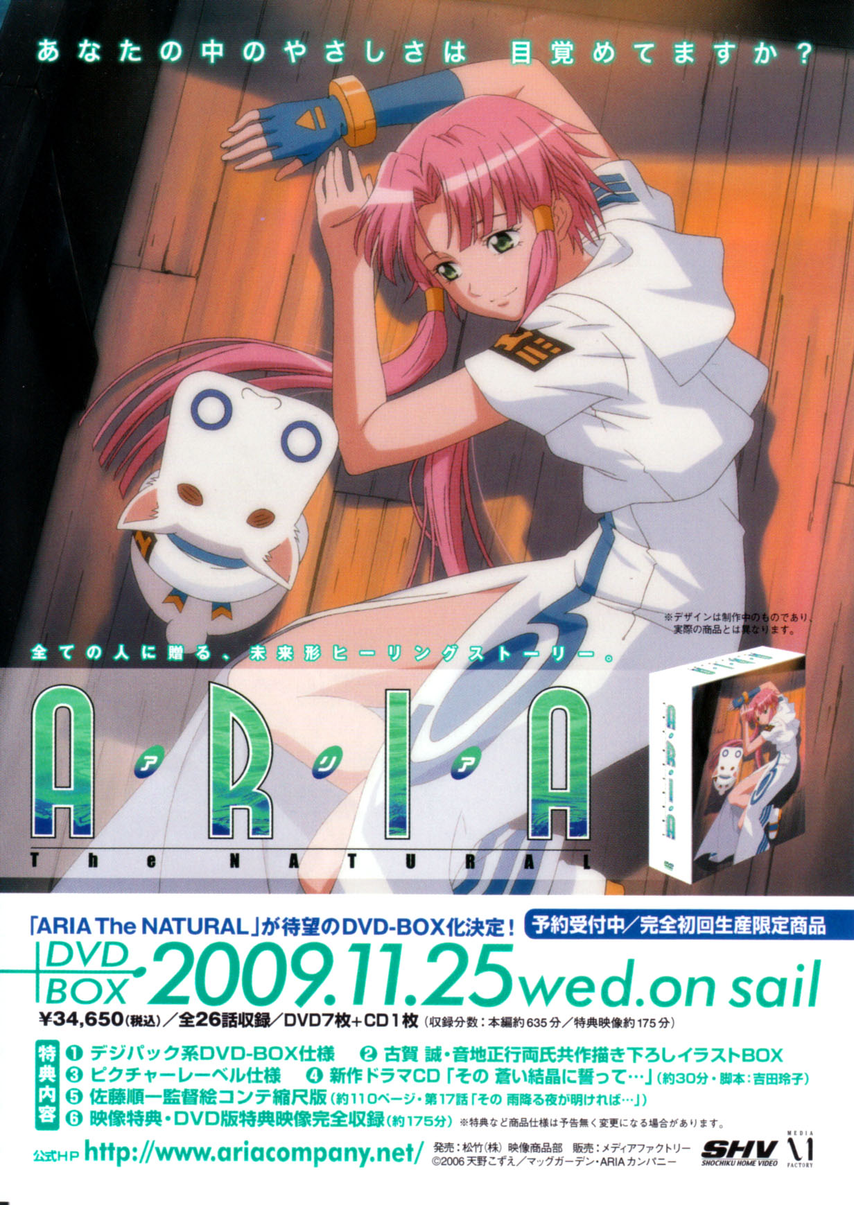 Amanchu! Vol. 1 Ch. 1 第6页