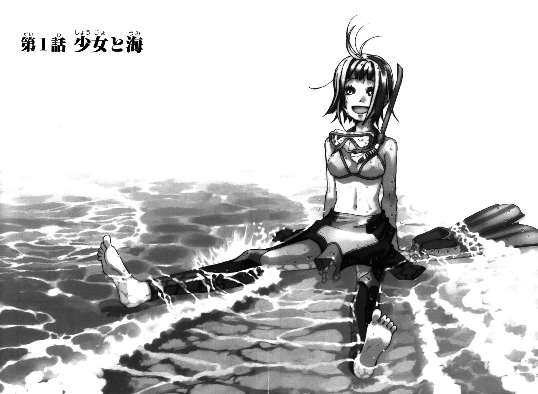 Amanchu! Vol. 1 Ch. 1 第10页