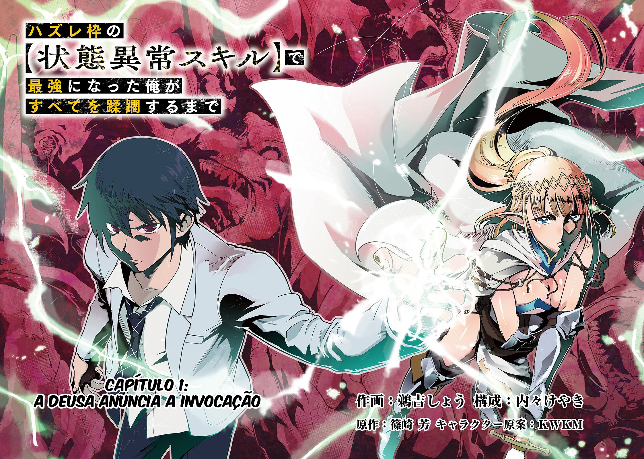 Hazure Waku no [Joutai Ijou Skill] de Saikyou ni Natta Ore ga Subete o Juurin Suru made A Deusa Anuncia A Invocação 第3页