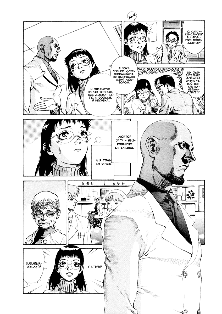 Leviathan Вестник конца (1) 第14页