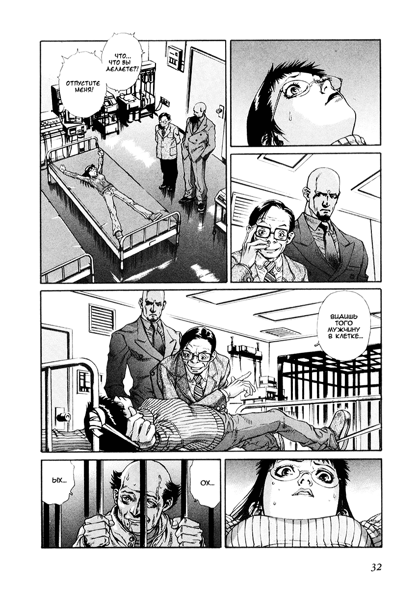 Leviathan Вестник конца (1) 第32页
