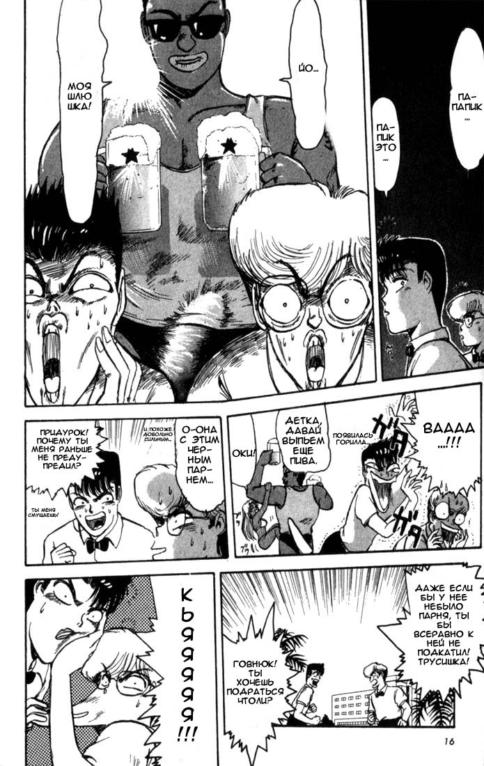 Shonan Junai-gumi! Лето любовных грёз - остров Йоронсима 第15页