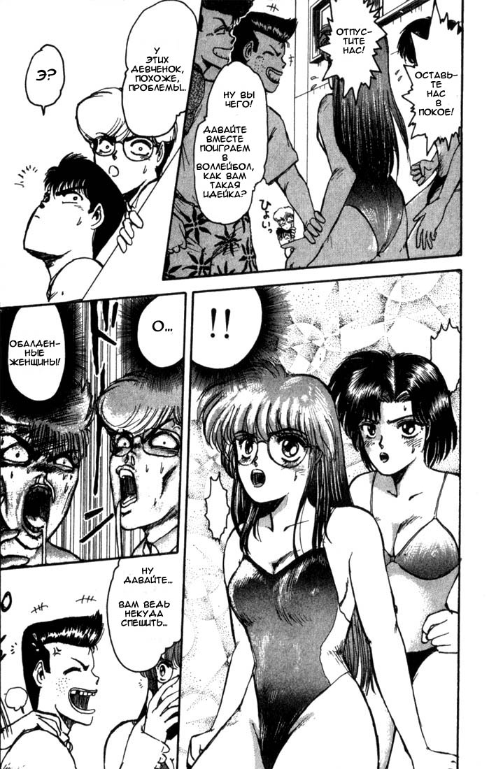 Shonan Junai-gumi! Лето любовных грёз - остров Йоронсима 第16页