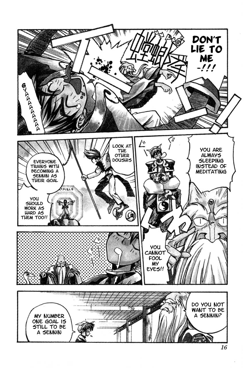Houshin Engi The Houshin List 第13页