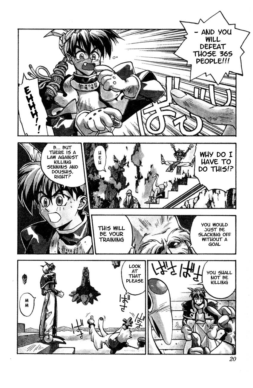 Houshin Engi The Houshin List 第17页