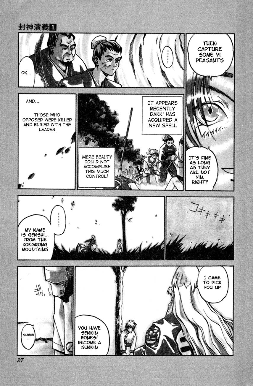 Houshin Engi The Houshin List 第24页