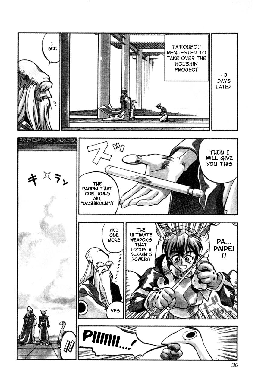 Houshin Engi The Houshin List 第27页
