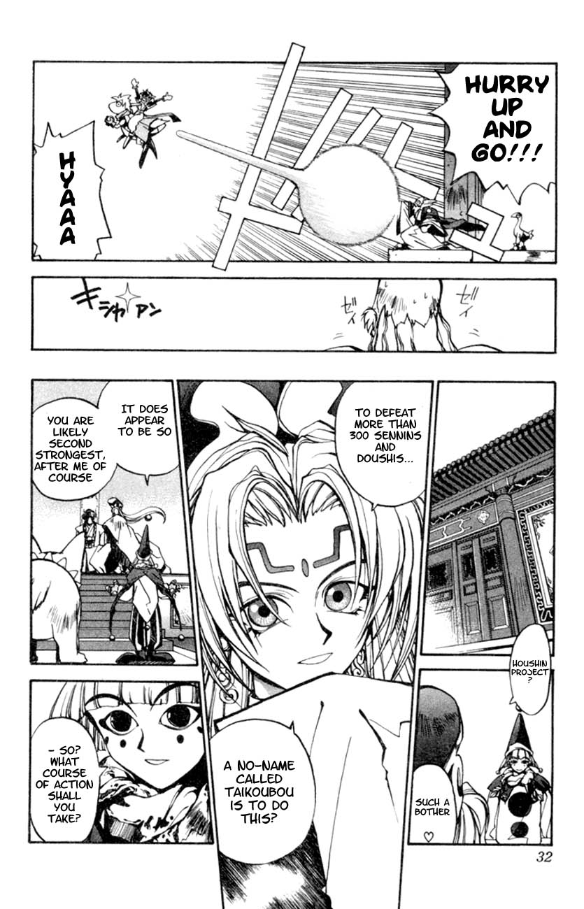 Houshin Engi The Houshin List 第29页