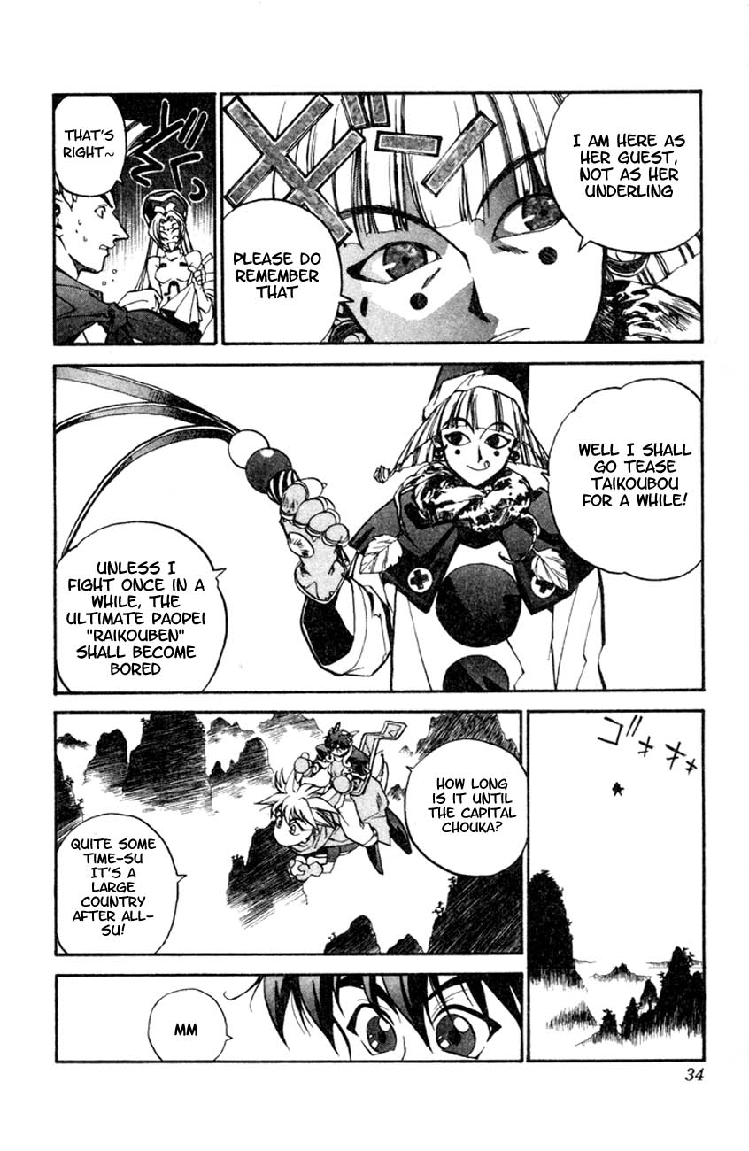 Houshin Engi The Houshin List 第31页