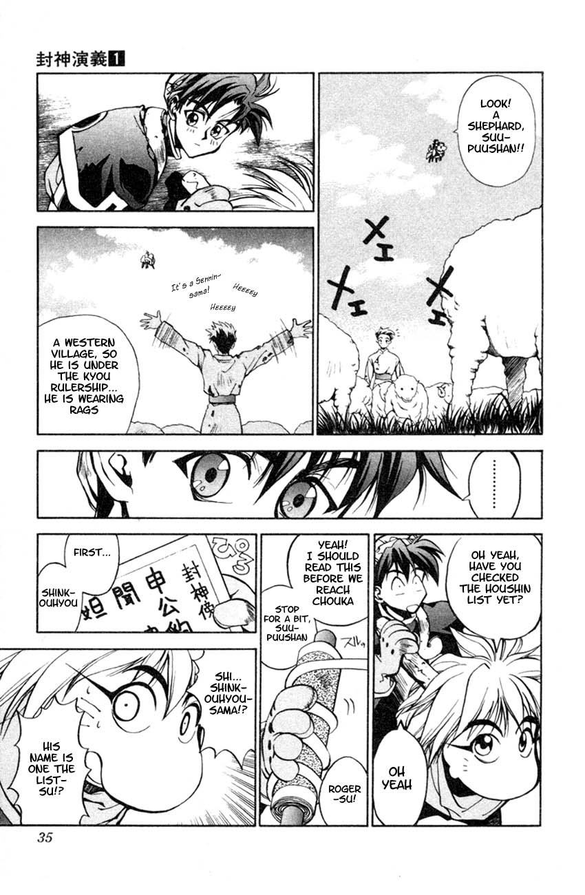 Houshin Engi The Houshin List 第32页