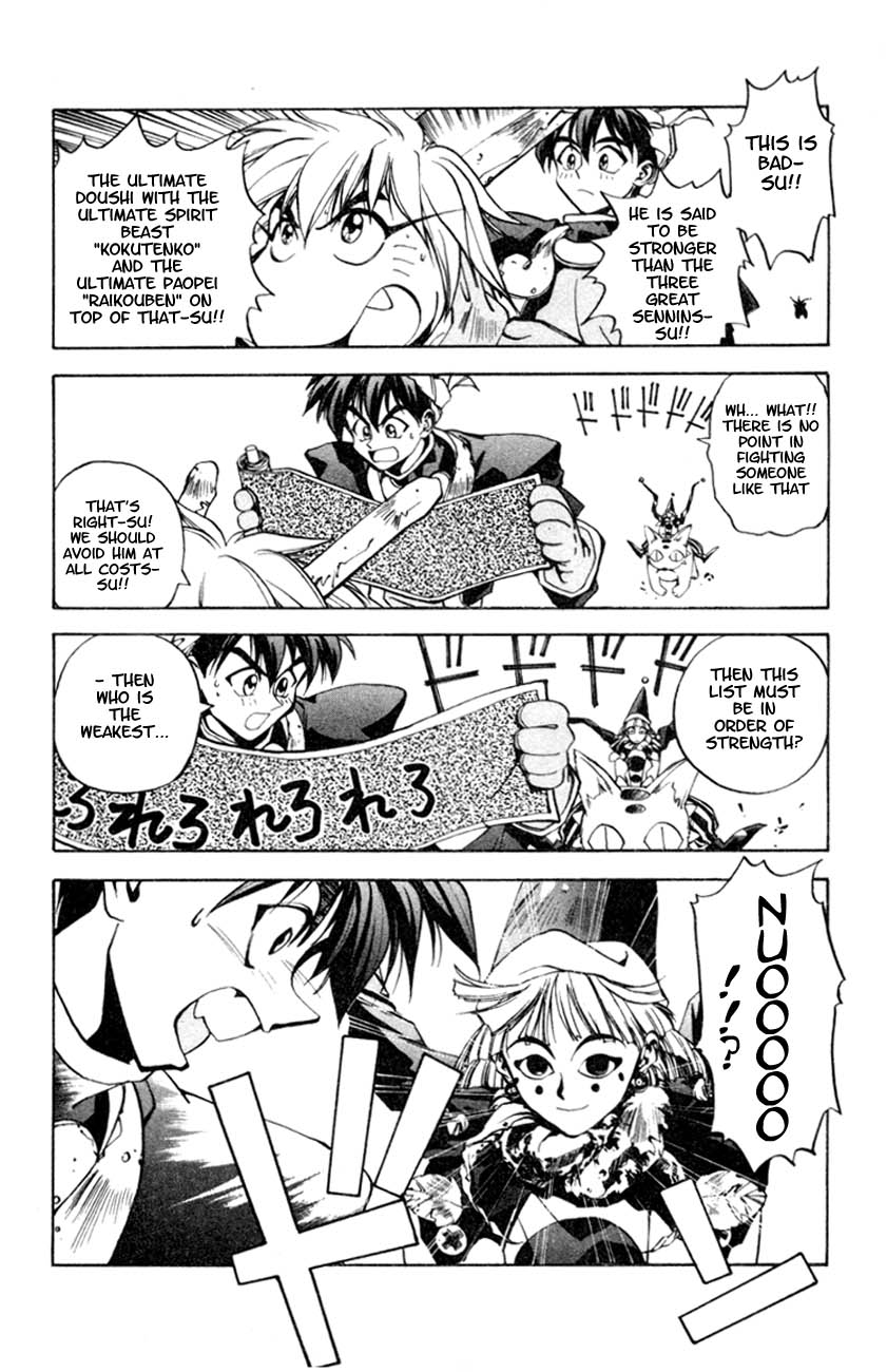 Houshin Engi The Houshin List 第33页