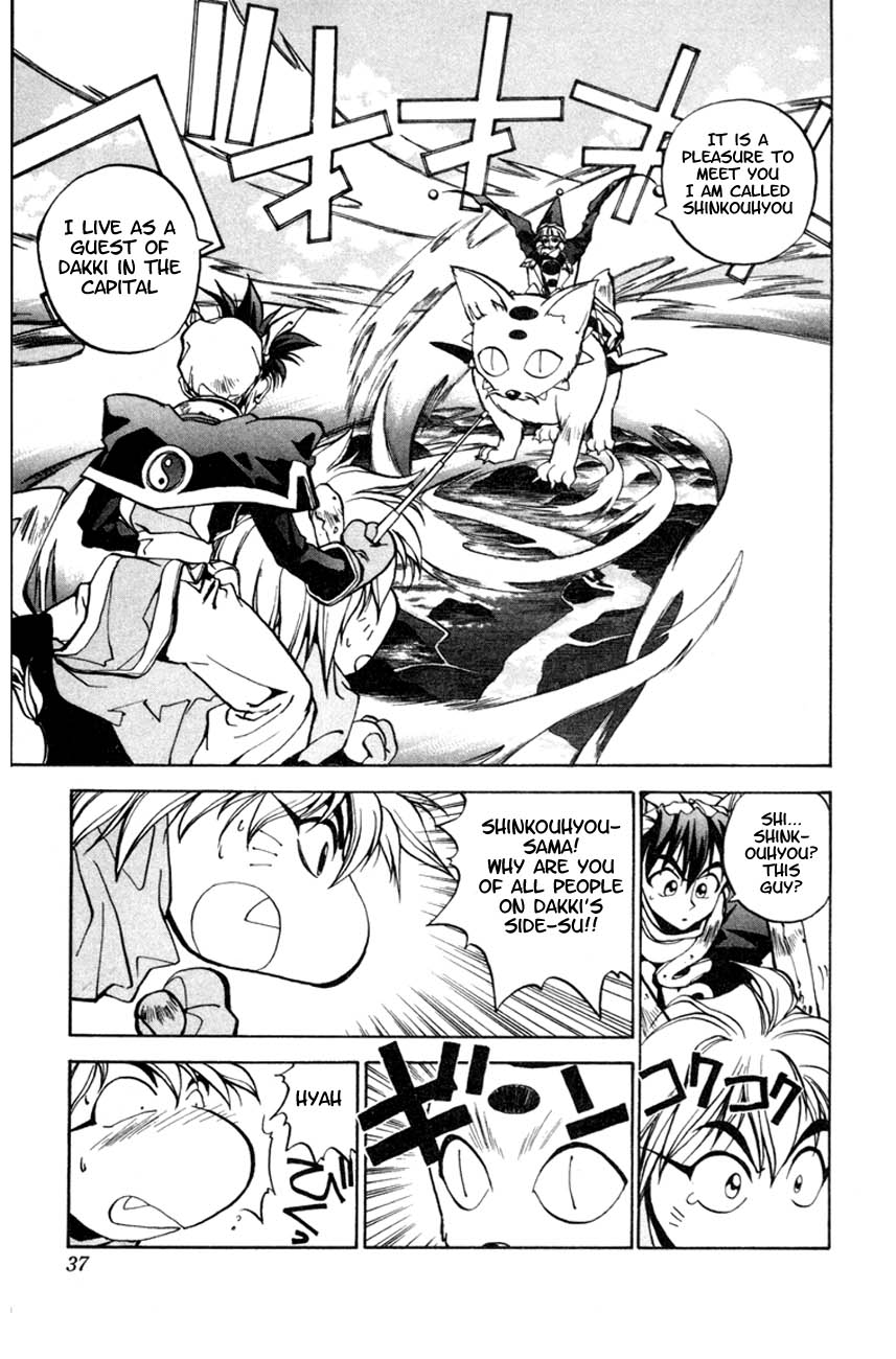 Houshin Engi The Houshin List 第34页