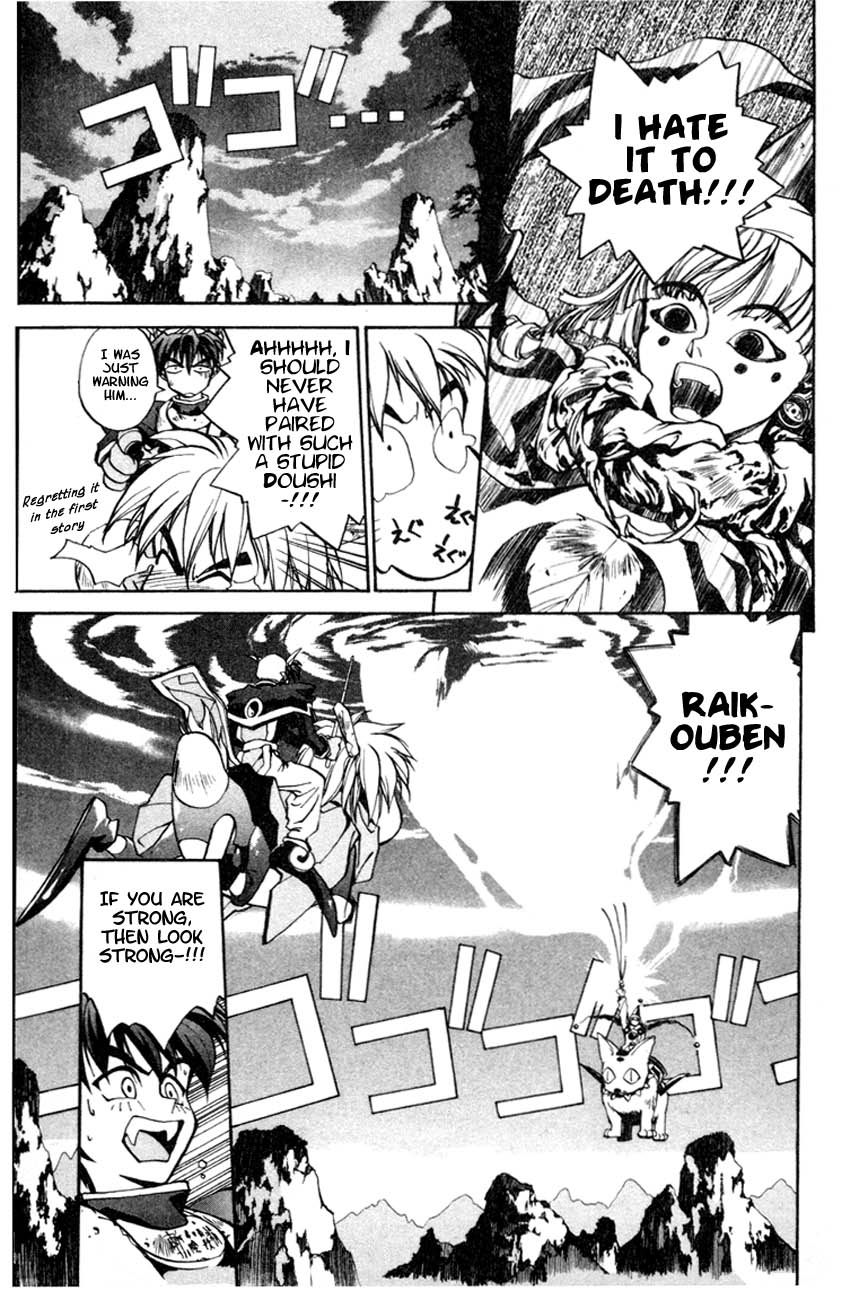 Houshin Engi The Houshin List 第36页
