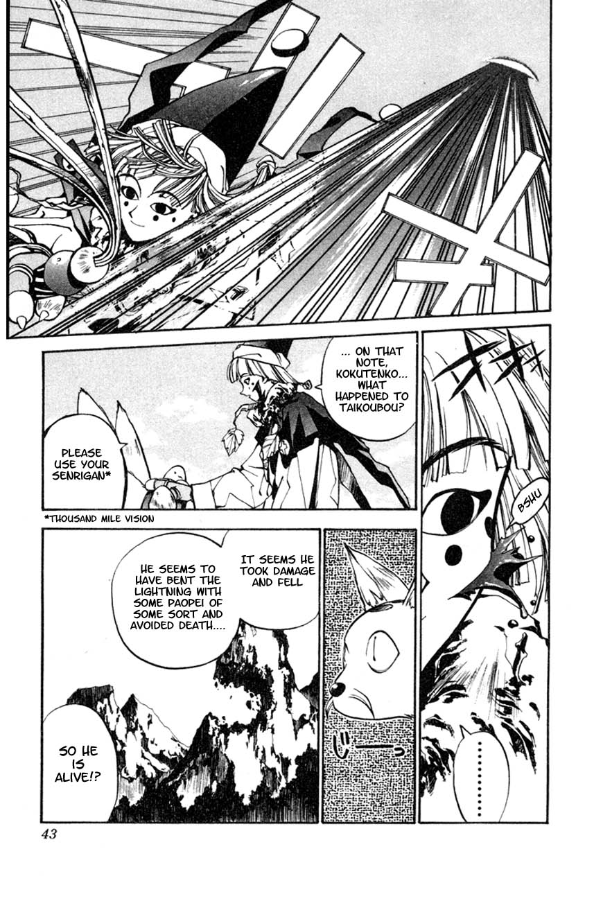 Houshin Engi The Houshin List 第39页