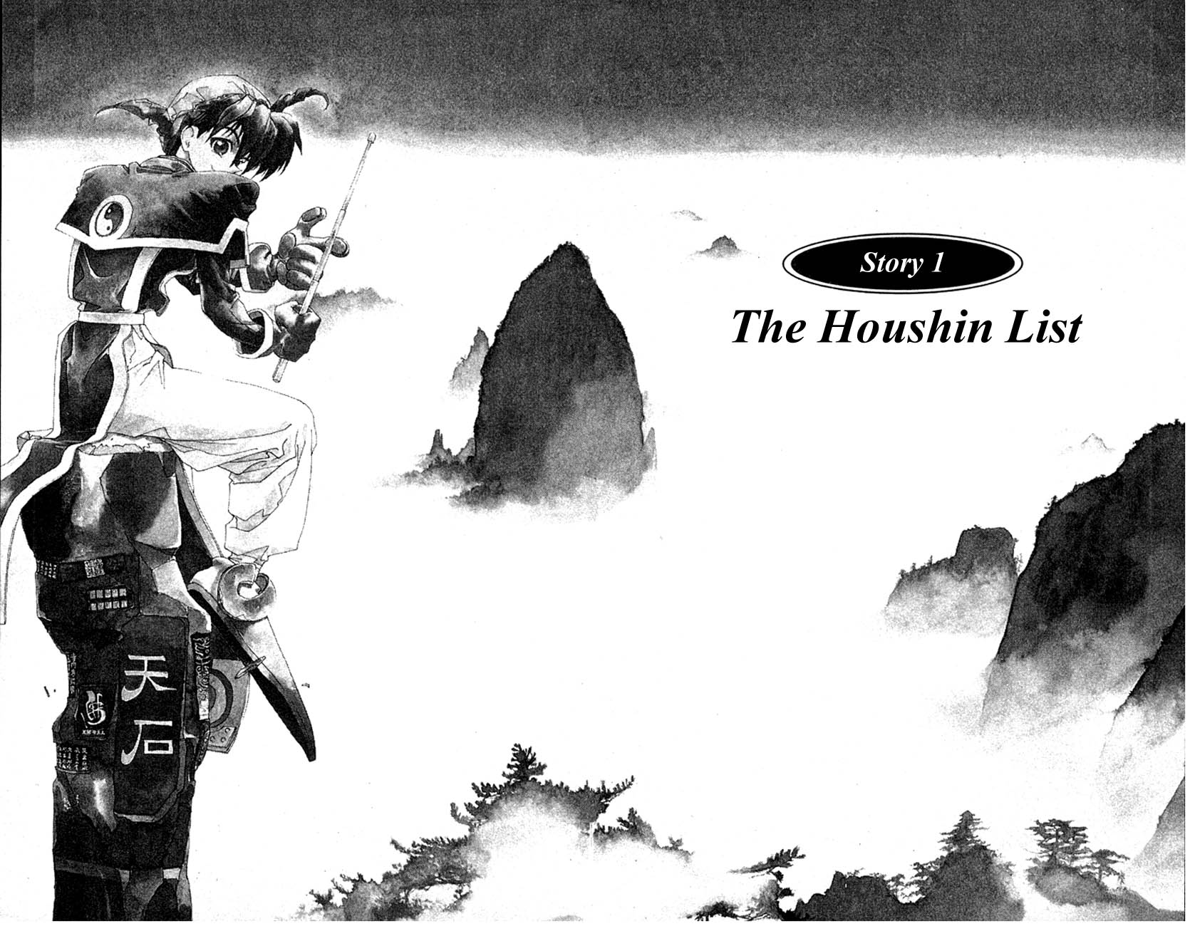 Houshin Engi 第5页