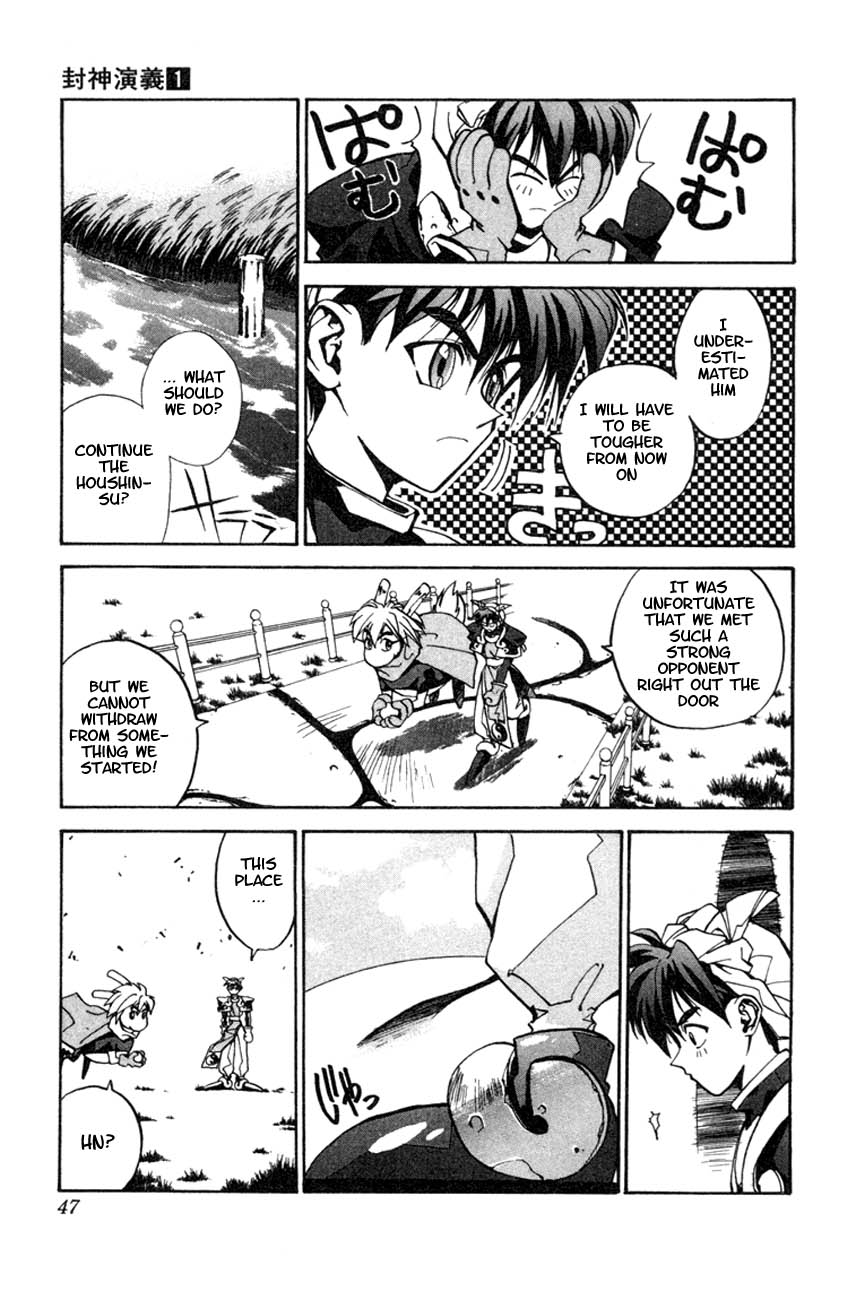 Houshin Engi The Houshin List 第43页