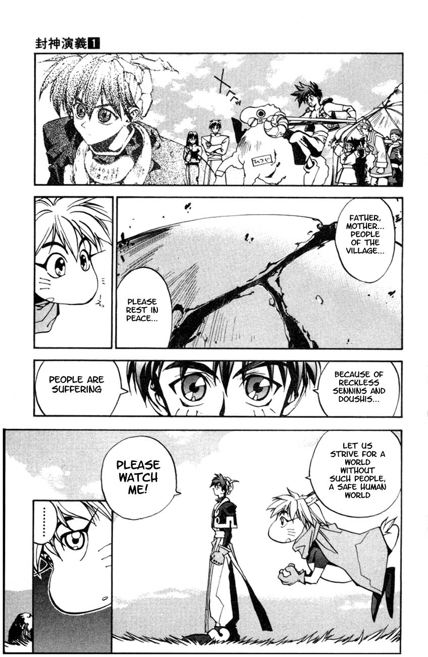 Houshin Engi The Houshin List 第45页