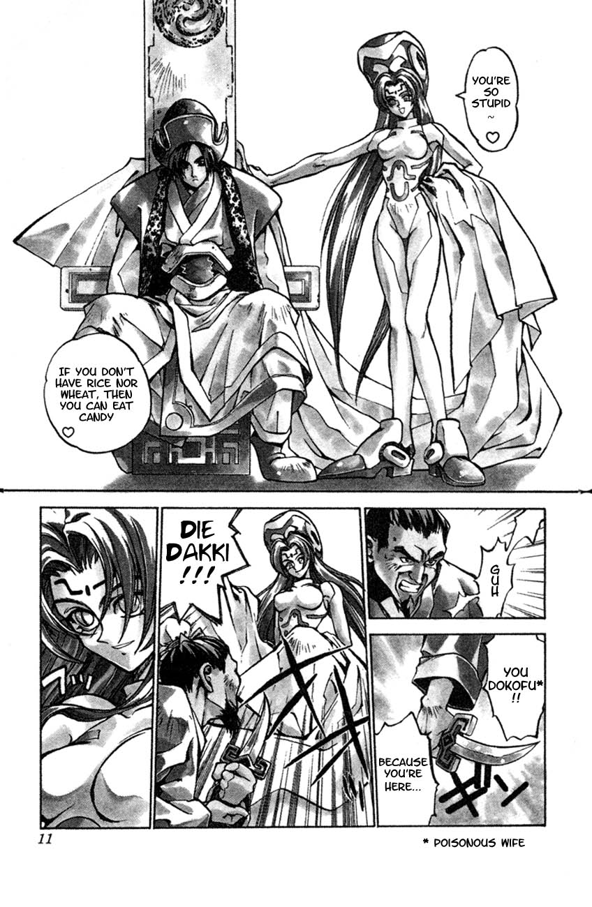 Houshin Engi 第8页