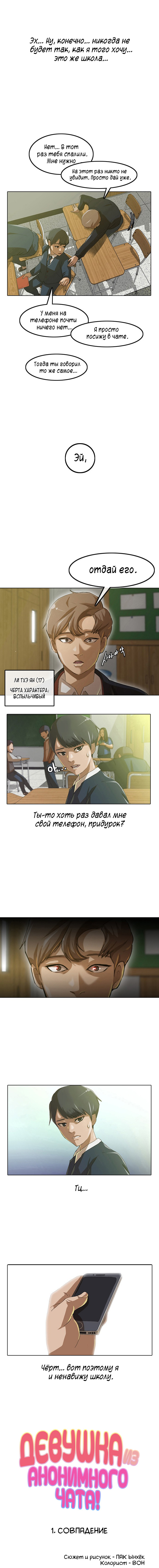 Random Chat Совпадение 第2页