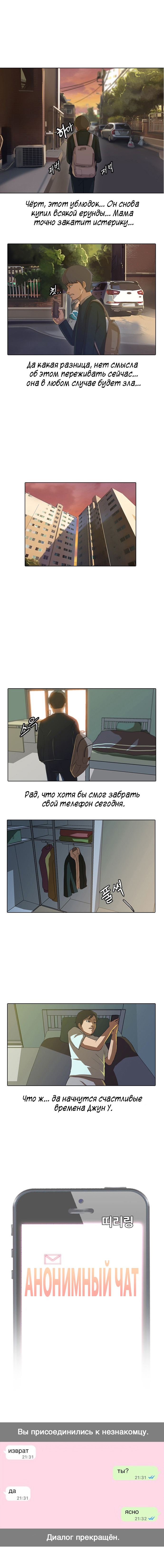 Random Chat Совпадение 第3页