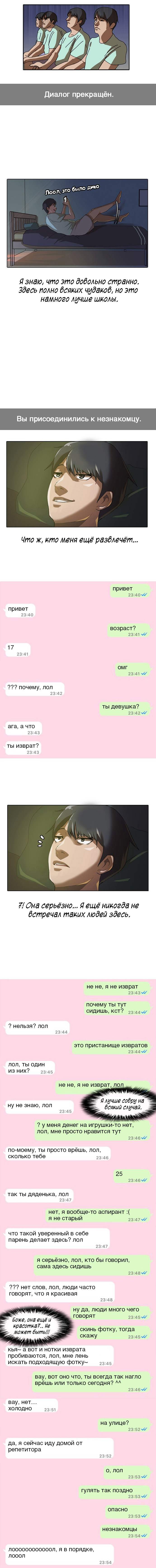 Random Chat Совпадение 第5页