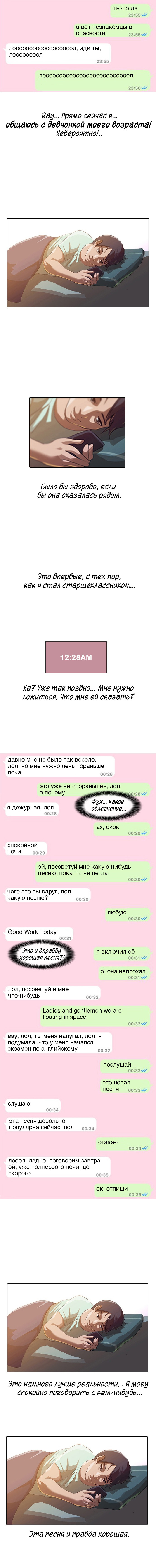 Random Chat Совпадение 第6页