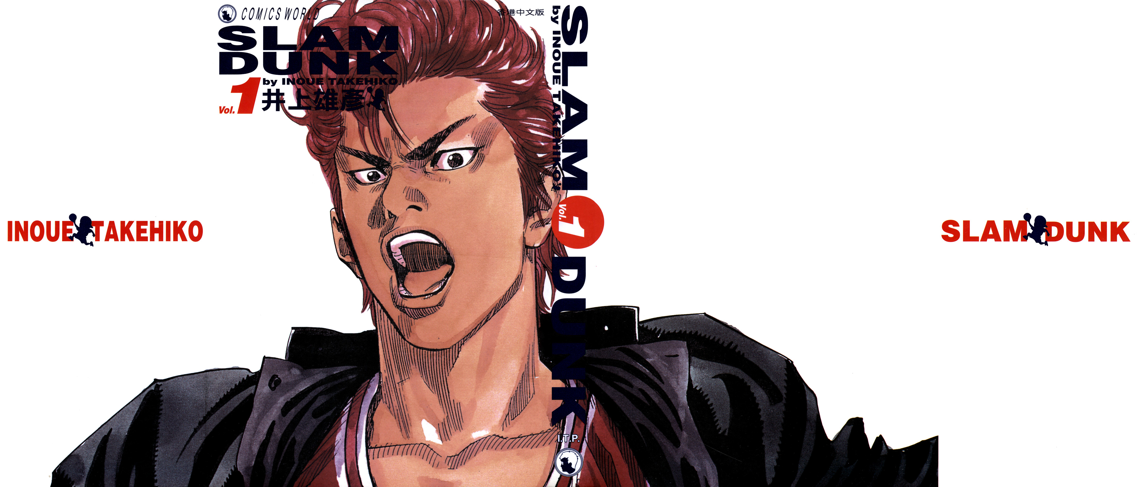 Slam Dunk! 第1页