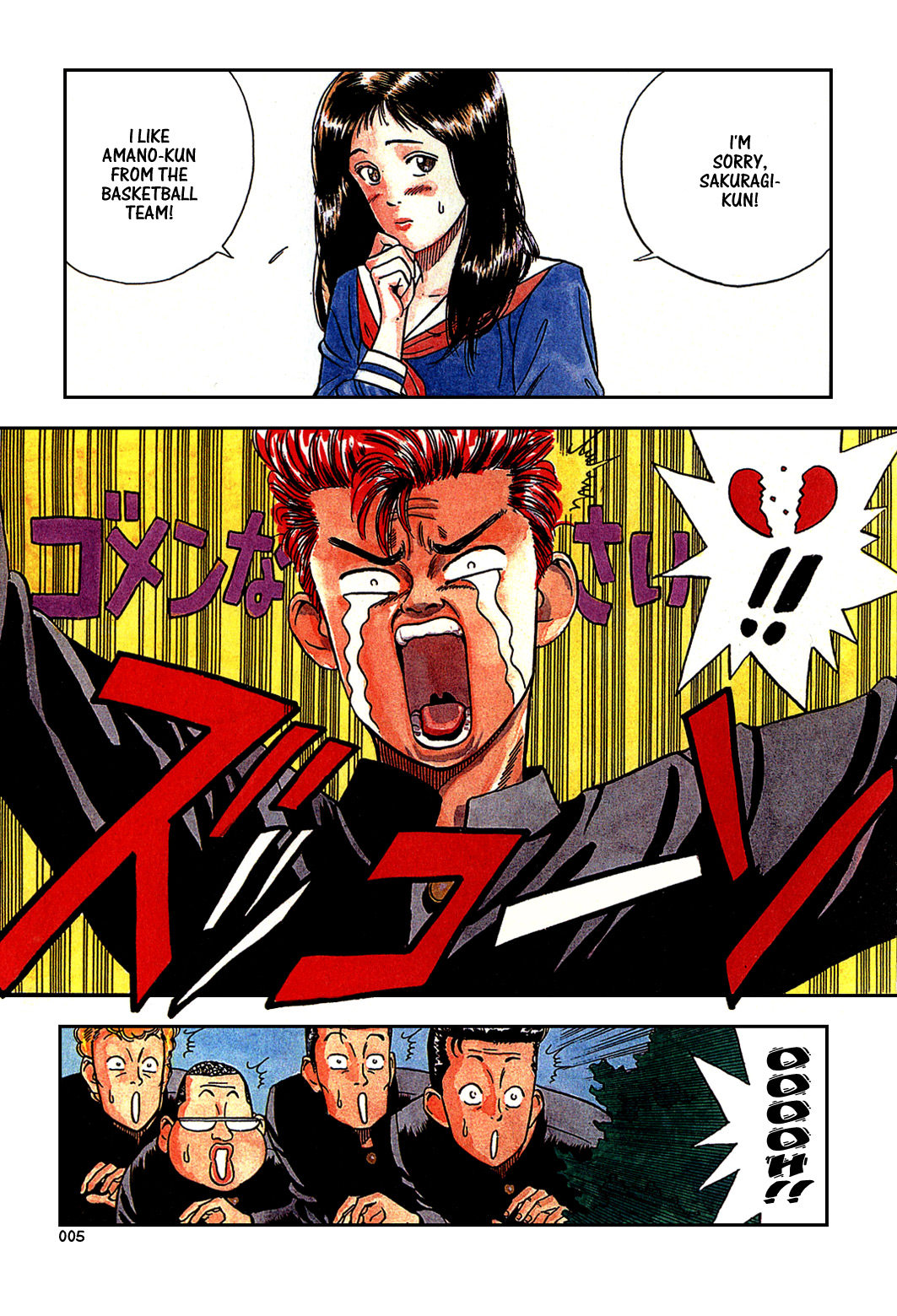 Slam Dunk! 第7页