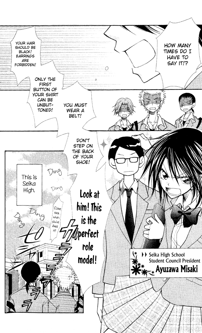 Kaichou wa Maid-sama! 第6页