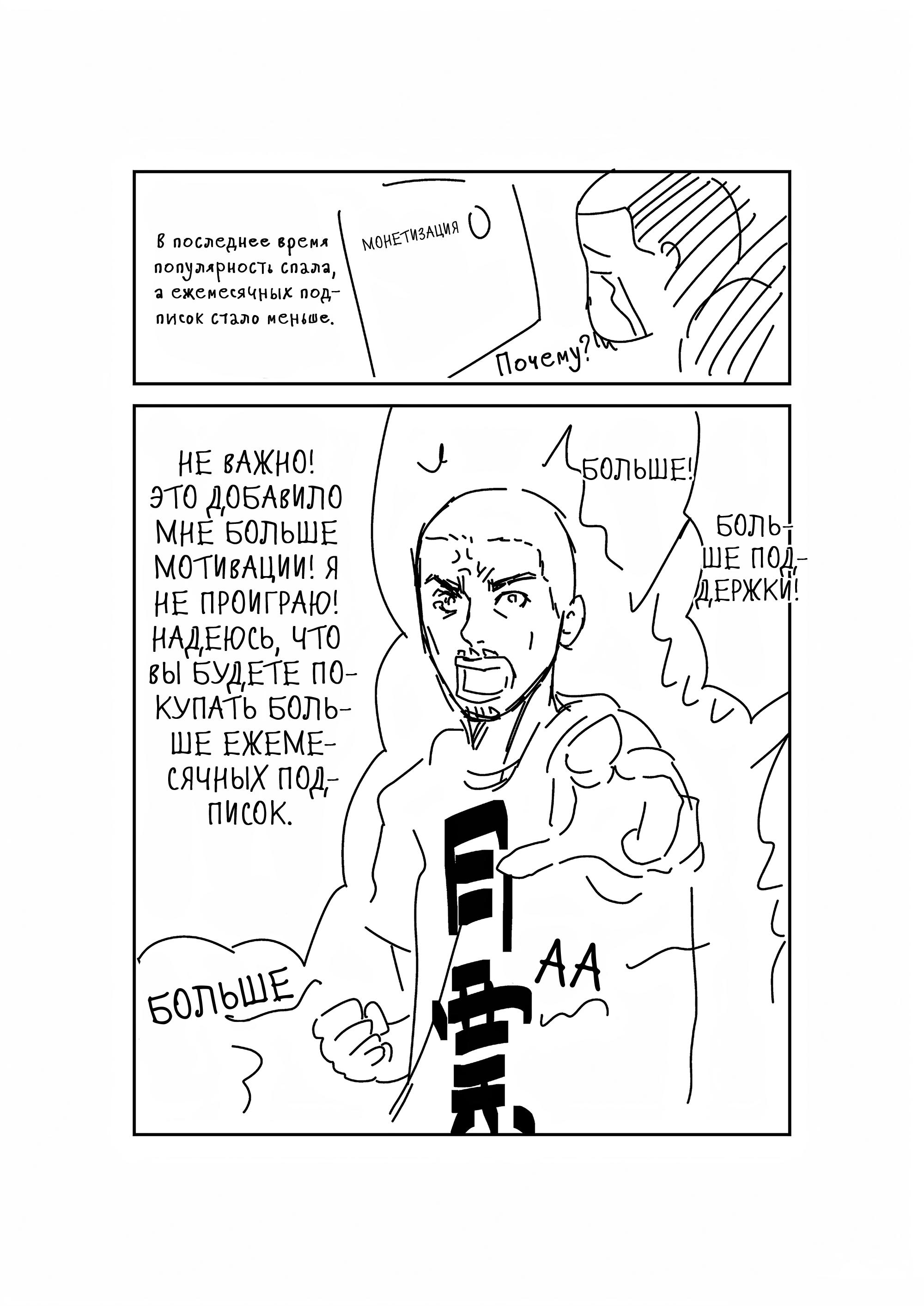 The Basketball Girl Письмо к читателю 2 第6页