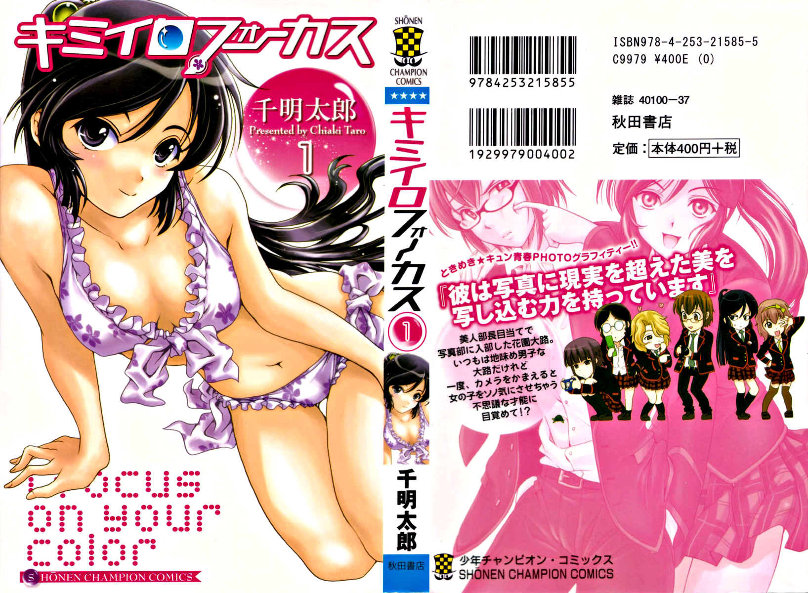 I Focus on Your Color Tiro Rápido 第2页
