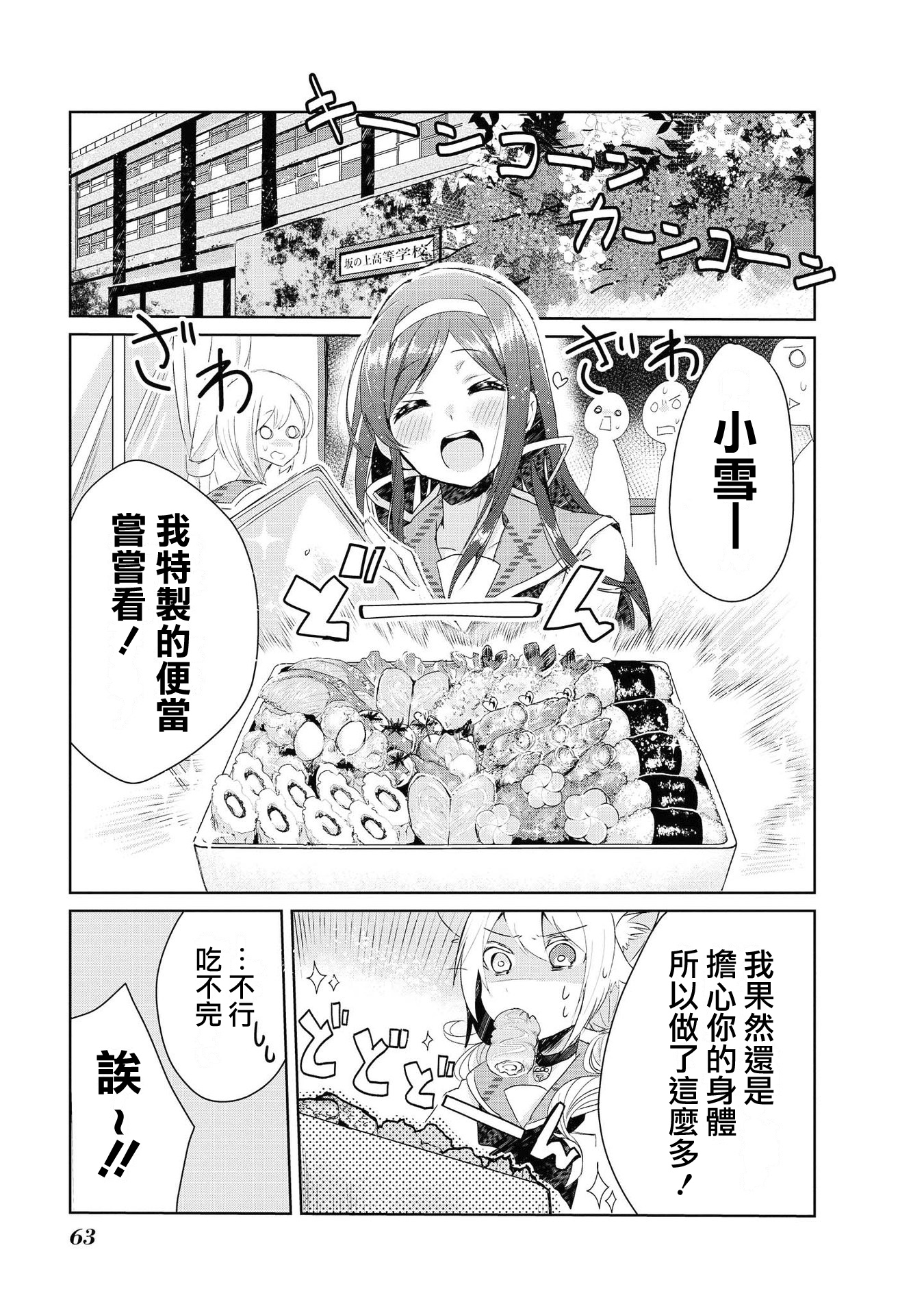 Catulus Syndrome Vol. 1 Ch. 2 第19页