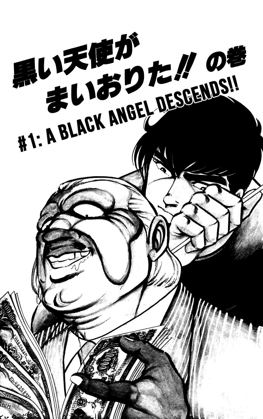 Black Angels 第3页