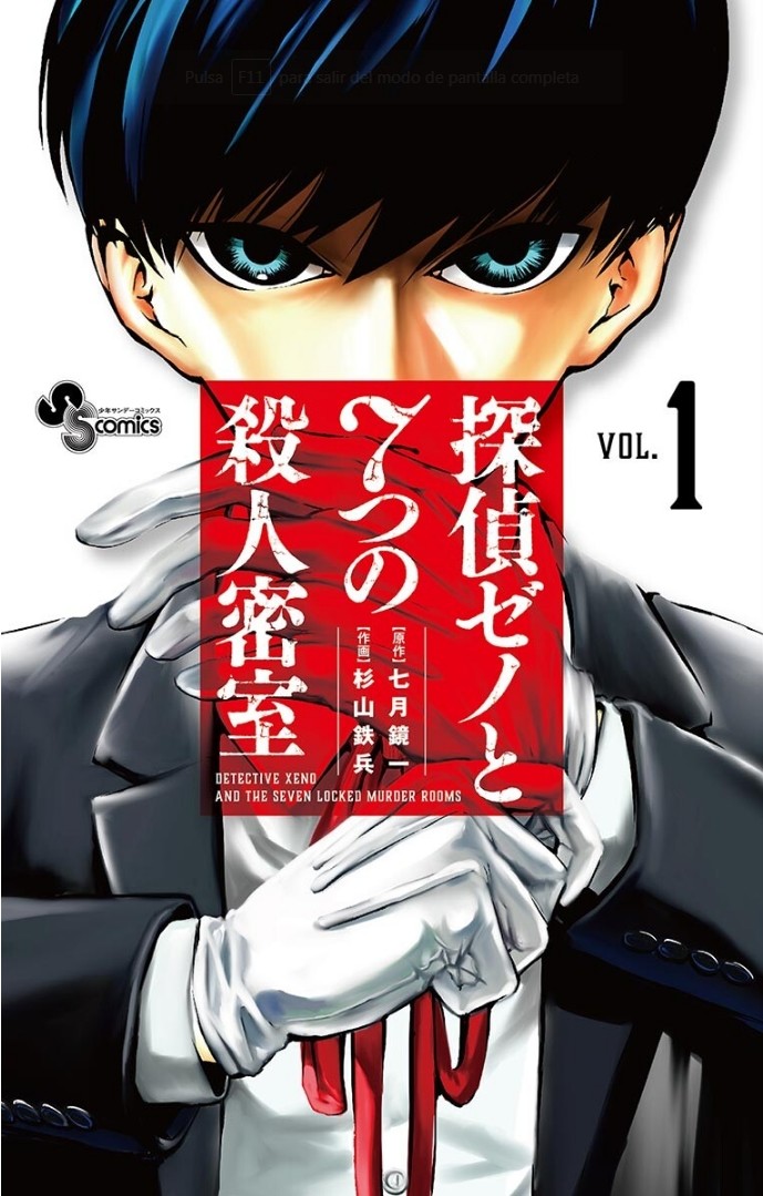 Detective Xeno and the Seven Locked Murder Rooms Vol. 1 Ch. 2 第1页