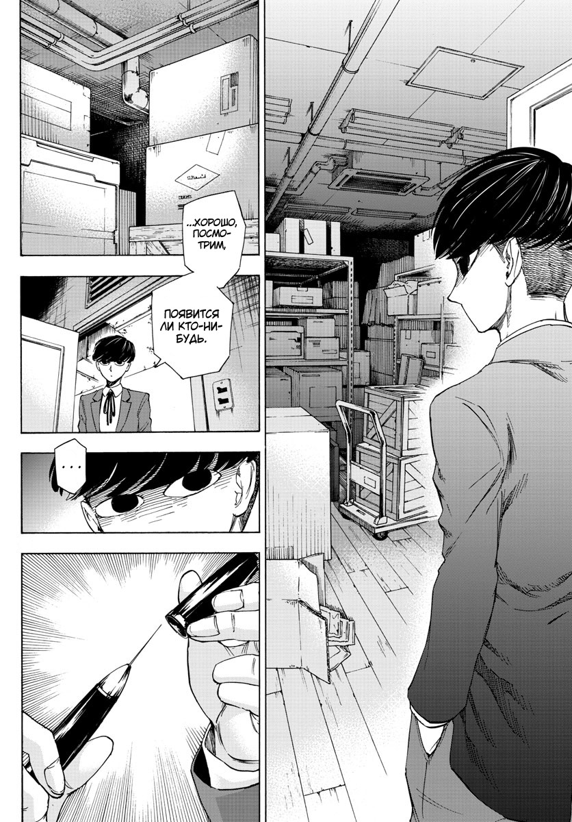 Detective Xeno and the Seven Locked Murder Rooms Vol. 1 Ch. 2 第21页