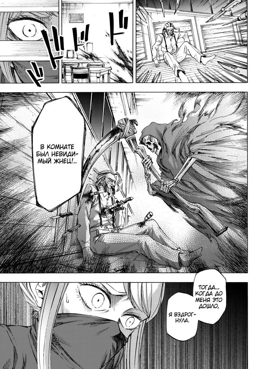 Detective Xeno and the Seven Locked Murder Rooms Vol. 1 Ch. 2 第26页