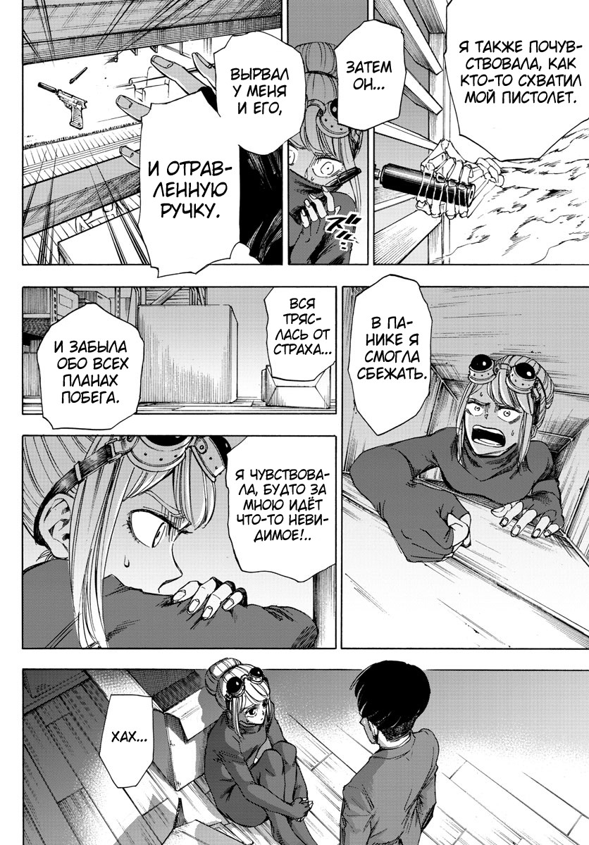 Detective Xeno and the Seven Locked Murder Rooms Vol. 1 Ch. 2 第27页