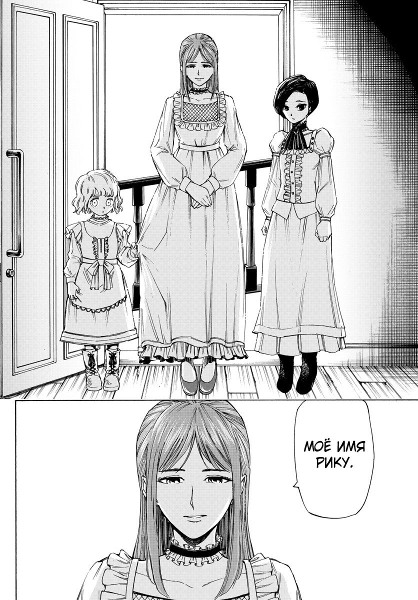 Detective Xeno and the Seven Locked Murder Rooms Vol. 1 Ch. 2 第29页