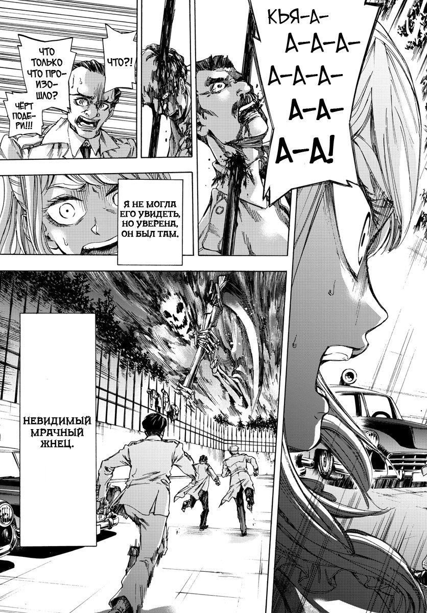 Detective Xeno and the Seven Locked Murder Rooms Vol. 1 Ch. 2 第46页