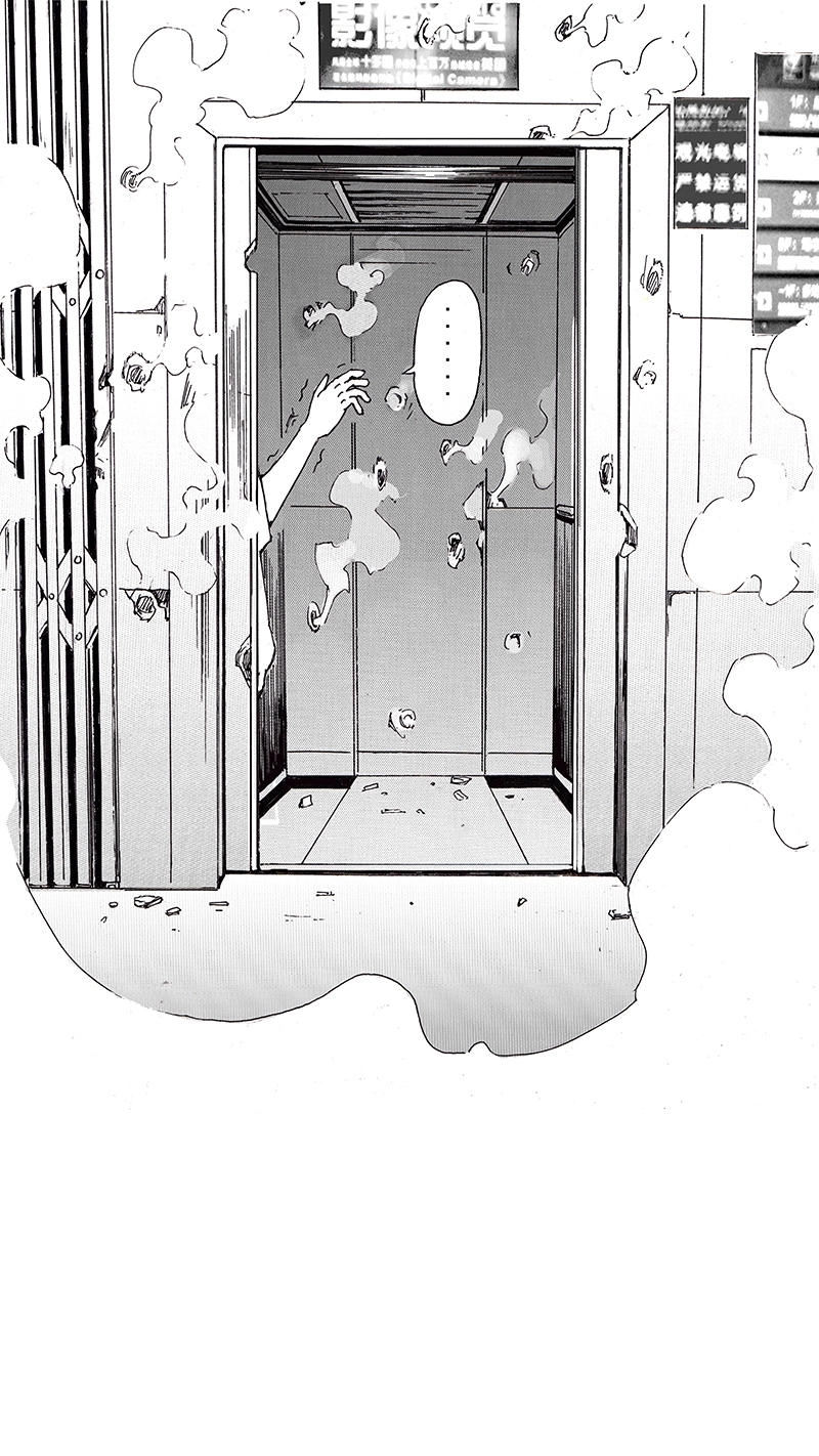 School Shock Mission 2 : La descente de l'ange pt.2 第15页