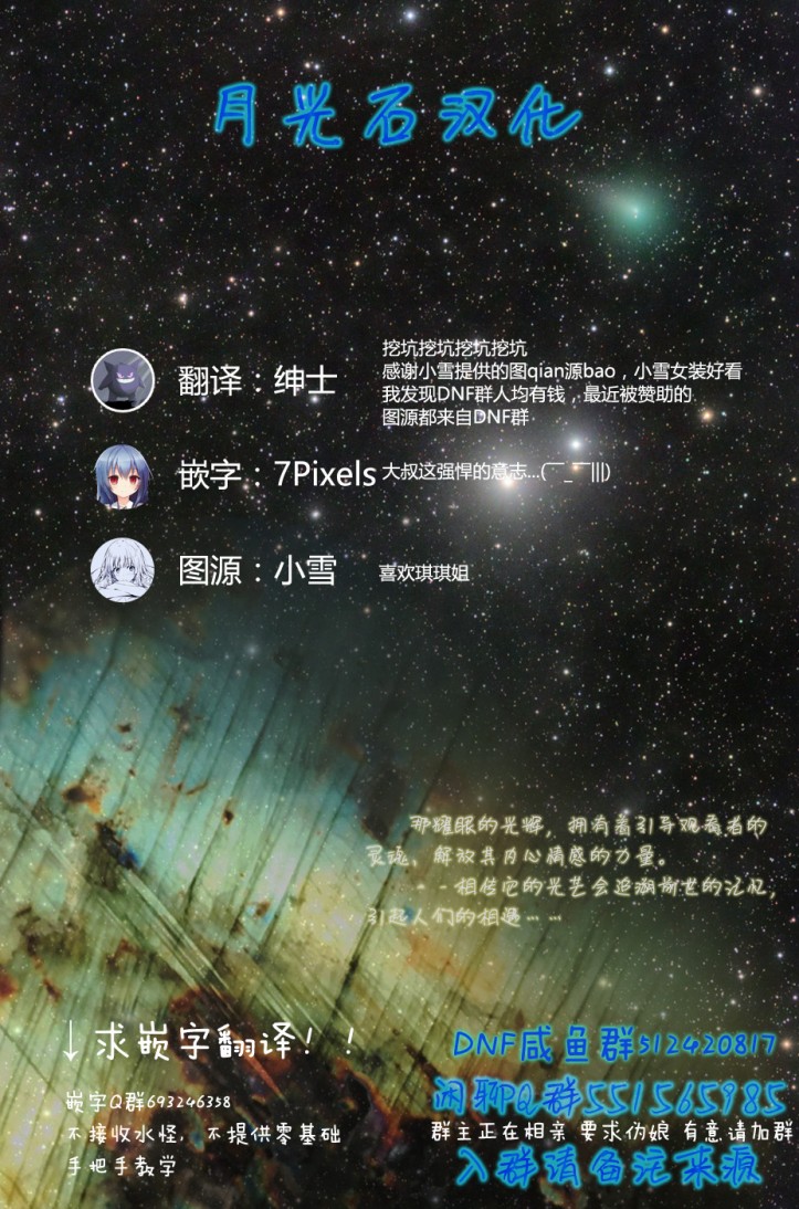 Furyou Taimashi Reina 霸凌 第20页