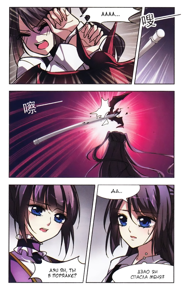 Vampire Sphere Ch. 3 第2页