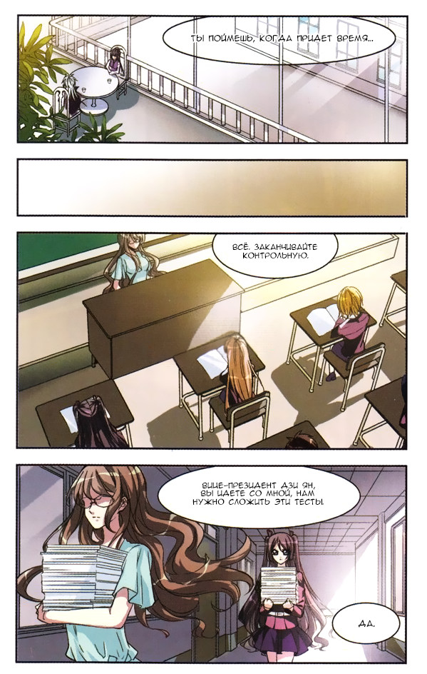 Vampire Sphere Ch. 3 第11页
