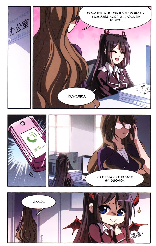 Vampire Sphere Ch. 3 第12页