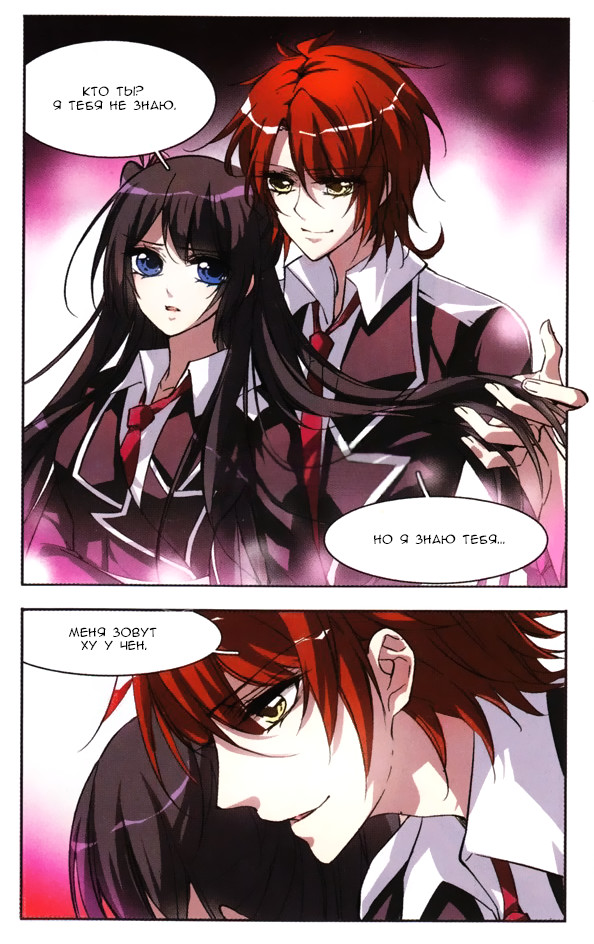 Vampire Sphere Ch. 3 第17页