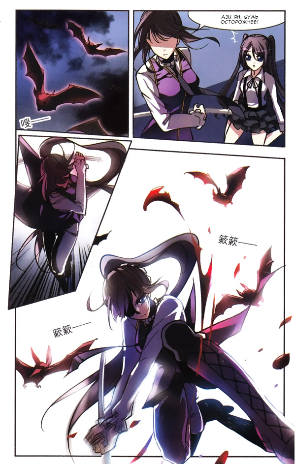 Vampire Sphere Ch. 3 第3页