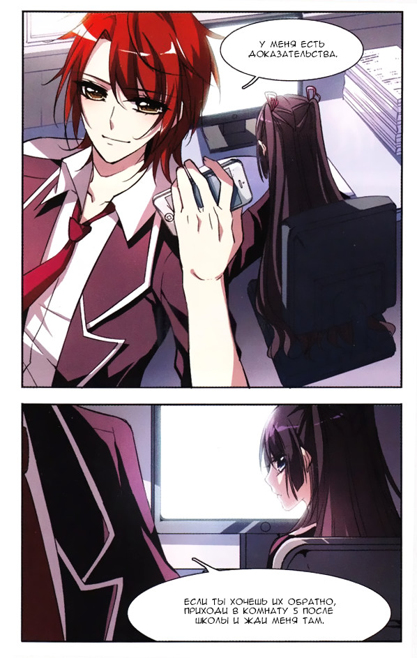 Vampire Sphere Ch. 3 第21页