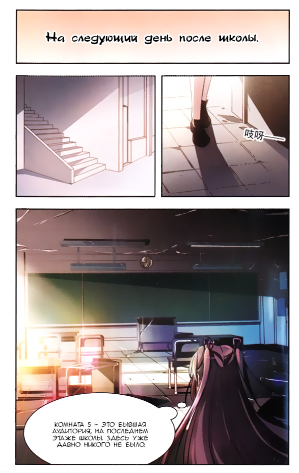 Vampire Sphere Ch. 3 第23页
